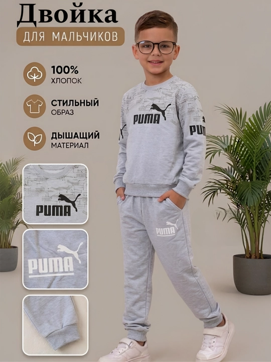 O'g‘il bolalar uchun sport kostyumi, 8-10 yosh, ikki qismli to‘plam - 