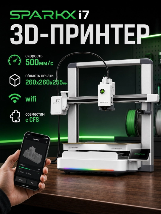 3D printer Sparkx i7 - 