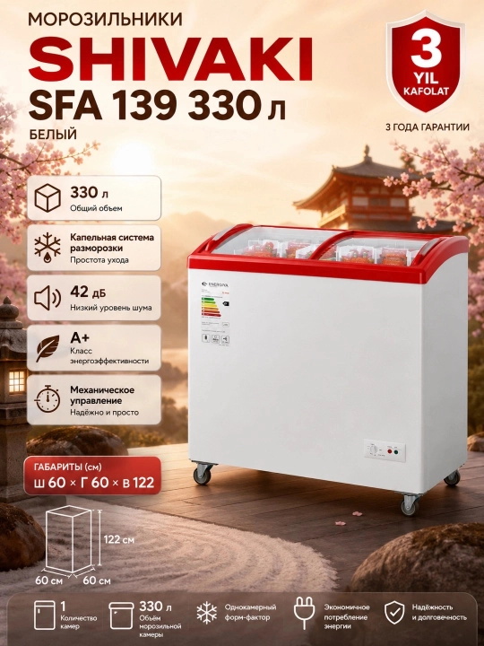 Muzlatgichlar SHIVAKI SFA 139 330 l, Oq - 