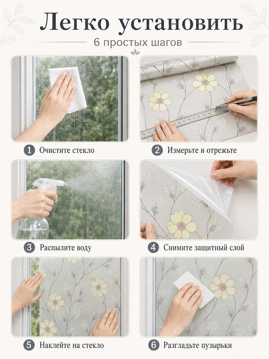 Oyna uchun o‘zi yopishuvchi mat plyonka 60×300 sm gulli naqshli