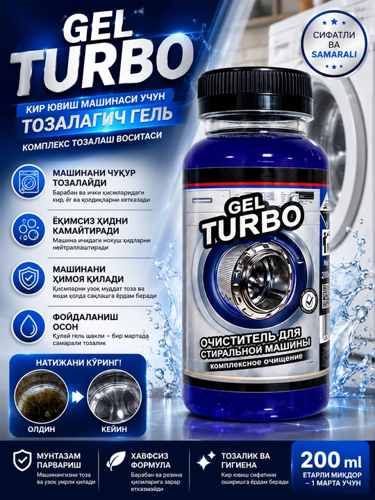 GEL TURBO kir yuvish mashinasi tozalagichi – kompleks tozalash vositasi - 