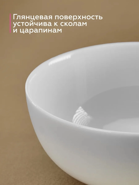 Салатница Luminarc Diwali, 21 см, 2 л