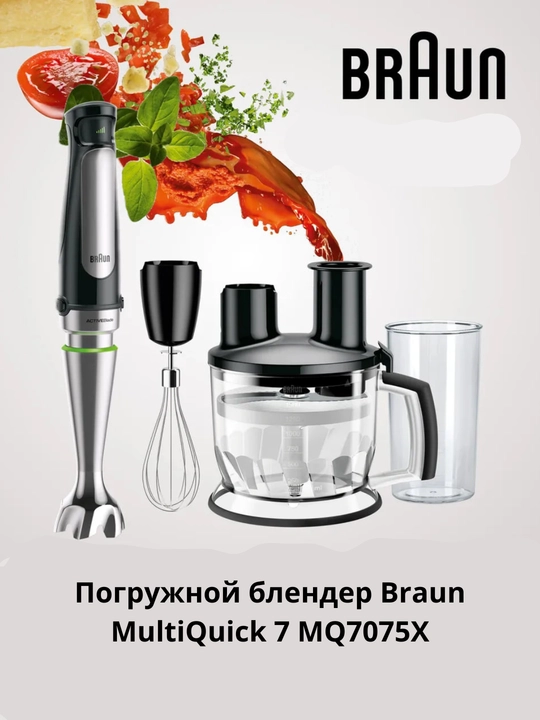 Qo'l blenderi Braun MultiQuick 7 MQ7075X