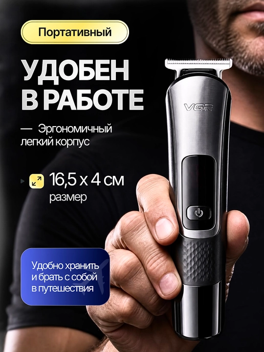 Триммер 10 в 1 для бороды и усов с насадками универсальный