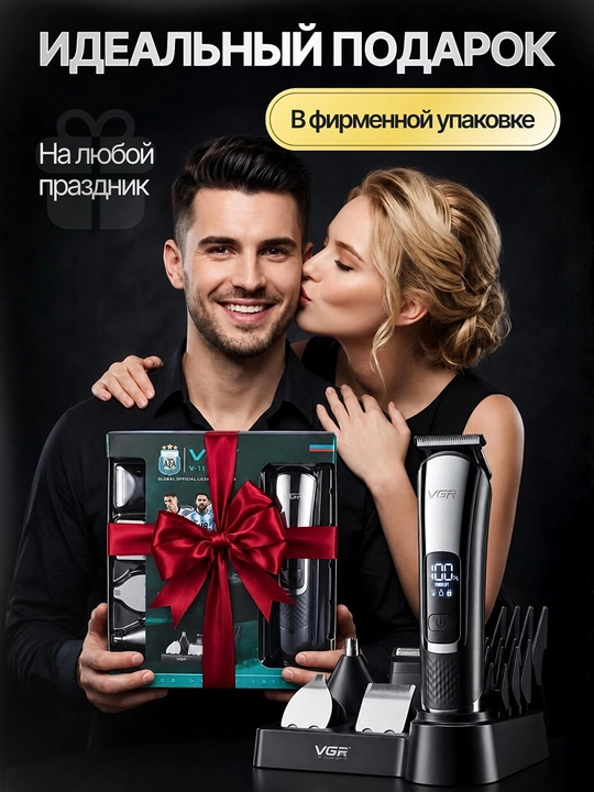 Триммер 10 в 1 для бороды и усов с насадками универсальный