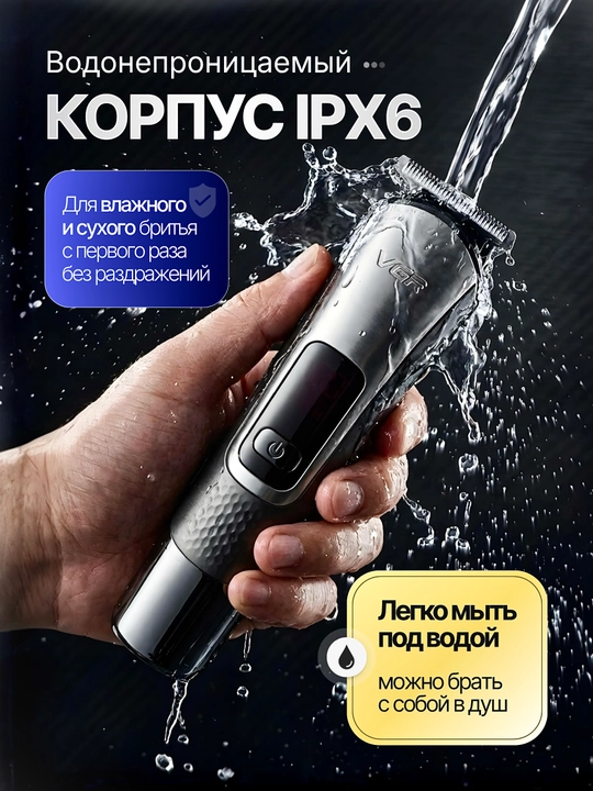 Триммер 10 в 1 для бороды и усов с насадками универсальный