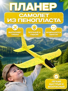 Желтый