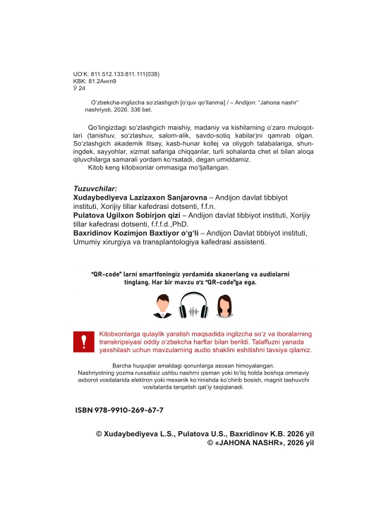 Узбекско-английский разговорник — Худойбердиева Л.С., Пулатова У.С., Бахридинов К.Б.