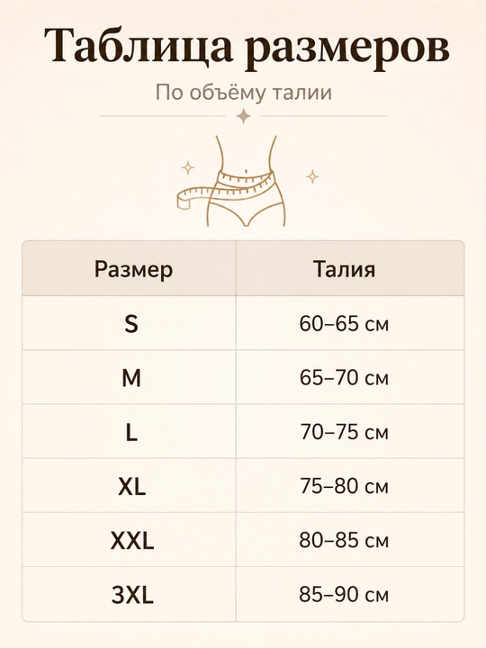 Корсет для похудения на молнии с липучками, черный фитнес пояс для женщин, S-3XL размеры