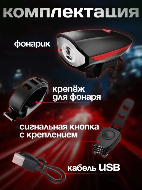 Chiroq + signal, LED, batareya bilan ishlaydi, USB Type-C, velosiped chiroqchasi