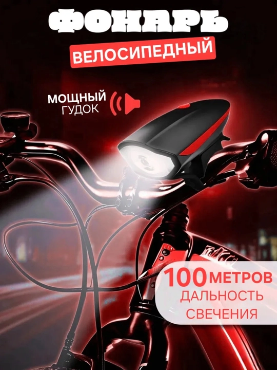 Chiroq + signal, LED, batareya bilan ishlaydi, USB Type-C, velosiped chiroqchasi - 