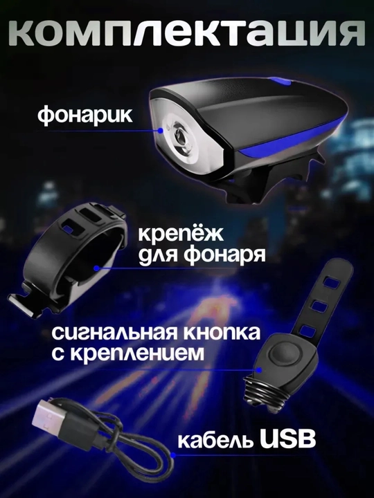 Chiroq + signal, LED, batareya bilan ishlaydi, USB Type-C, velosiped chiroqchasi
