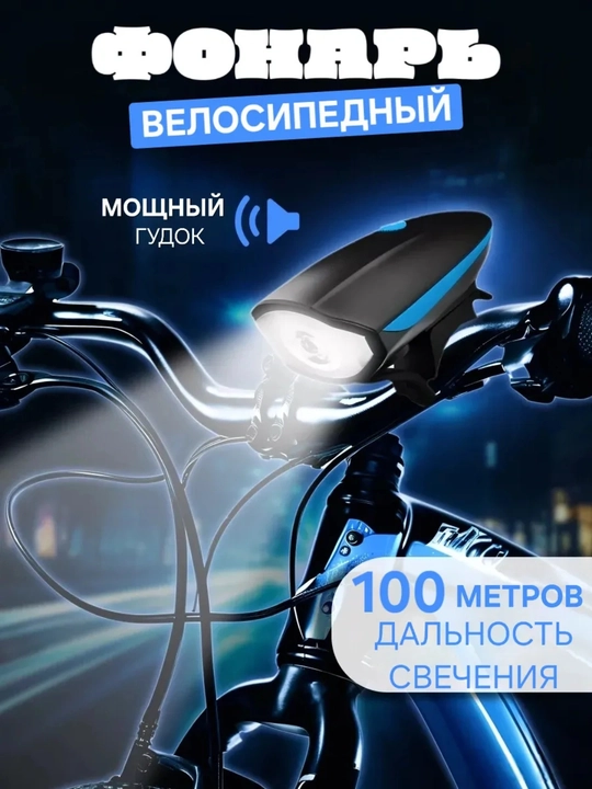 Chiroq + signal, LED, batareya bilan ishlaydi, USB Type-C, velosiped chiroqchasi - 