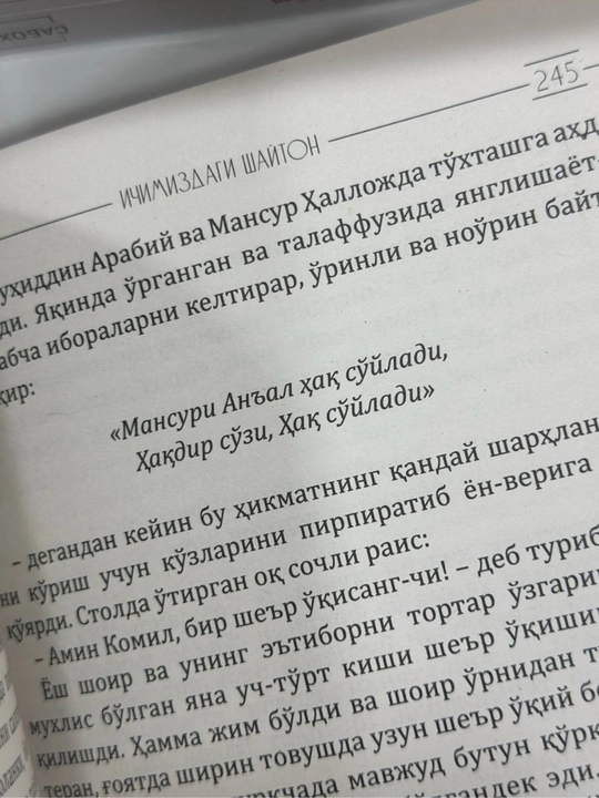 Ichimizdagi shayton