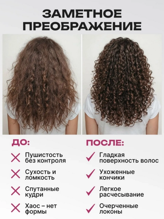Шампунь для кудрявых волос AYA, кудрявый метод, для кудрявых, 500 мл