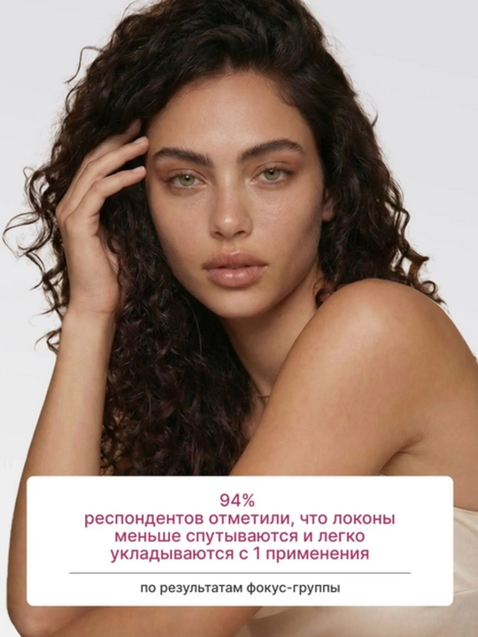 Шампунь для кудрявых волос AYA, кудрявый метод, для кудрявых, 500 мл