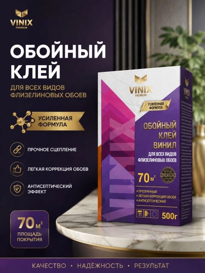 Клей для обоев VINIX EXTRA, 500 грамм - 