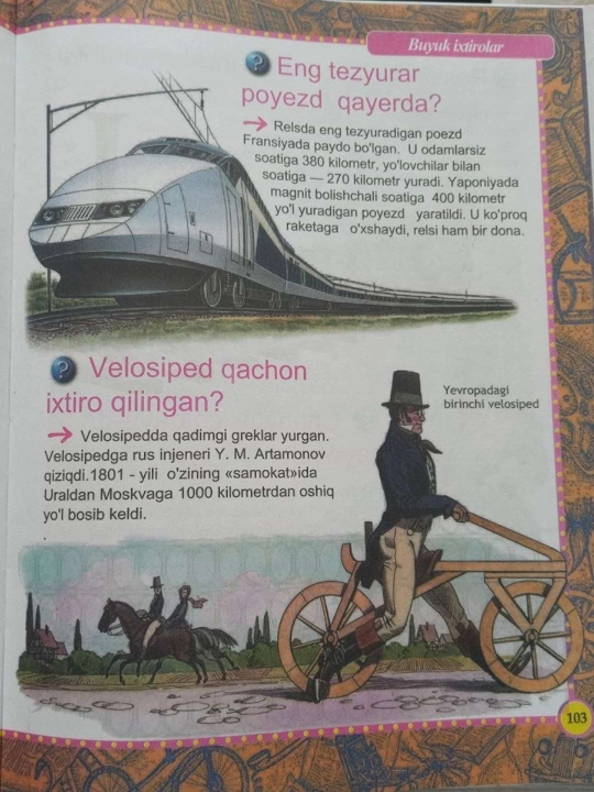 Болалар ЭНСИКЛОПЕДИЯСИ