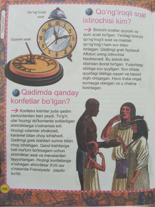 Болалар ЭНСИКЛОПЕДИЯСИ