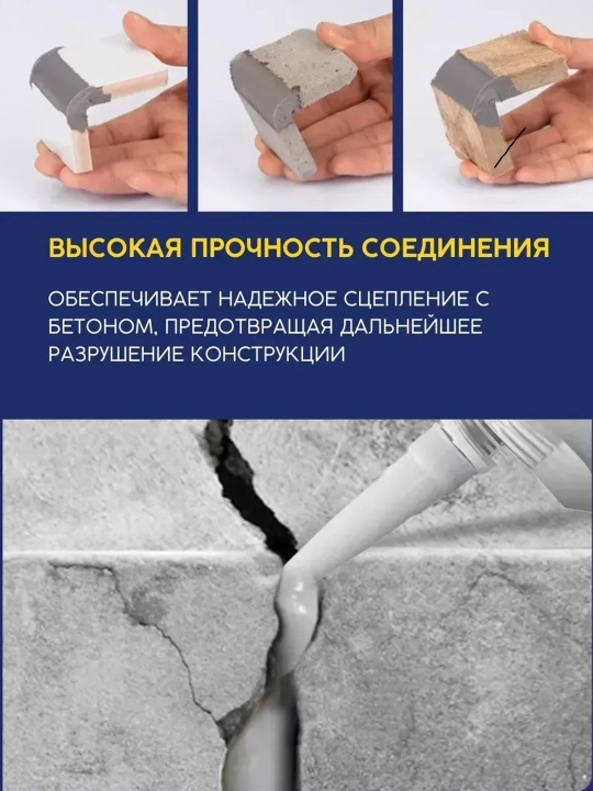 Choklar va yoriqlar uchun suv o‘tkazmaydigan qurilish-montaj kley -germetik