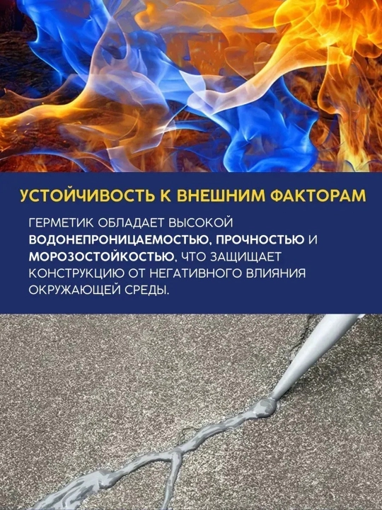 Choklar va yoriqlar uchun suv o‘tkazmaydigan qurilish-montaj kley -germetik