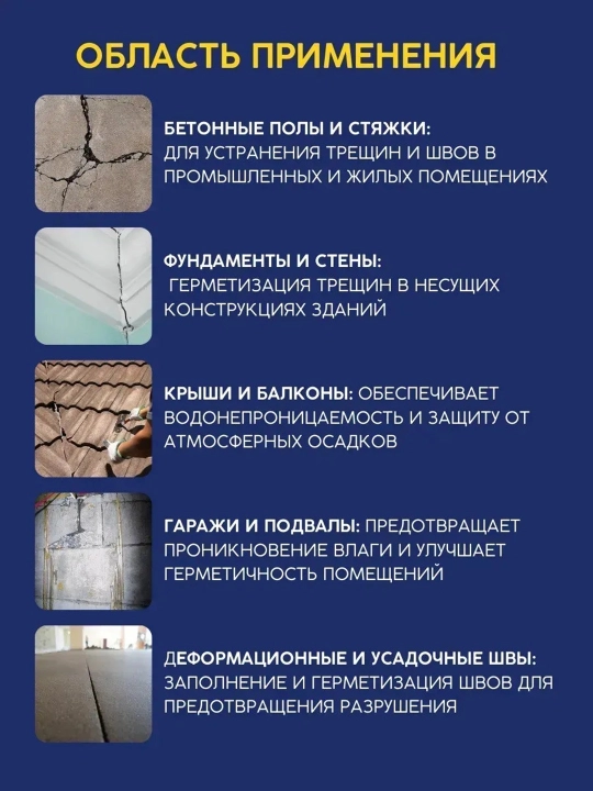 Choklar va yoriqlar uchun suv o‘tkazmaydigan qurilish-montaj kley -germetik