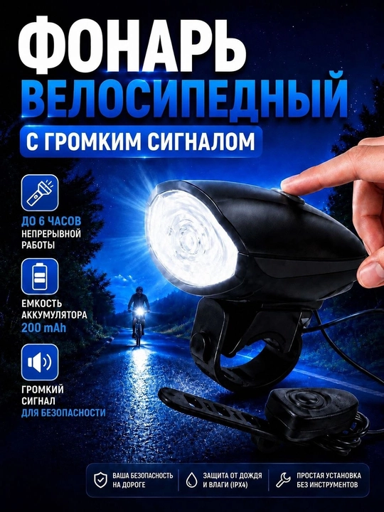 Chiroq + signal, LED, batareya bilan ishlaydi, USB Type-C, velosiped chiroqchasi - 