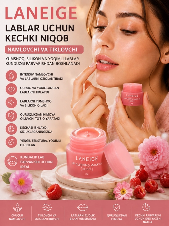 Маска для губ Laneige