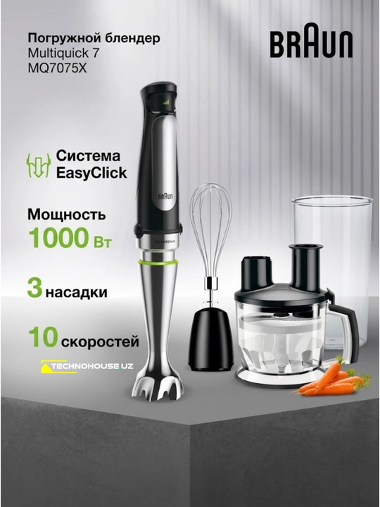 Qo'l blenderi Braun MultiQuick 7 MQ7075X - 