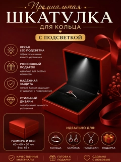Красный