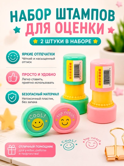 FiveSealsSeries штампы разных цветов, в наборе 2 шт, многоразовые, с разными надписями - 