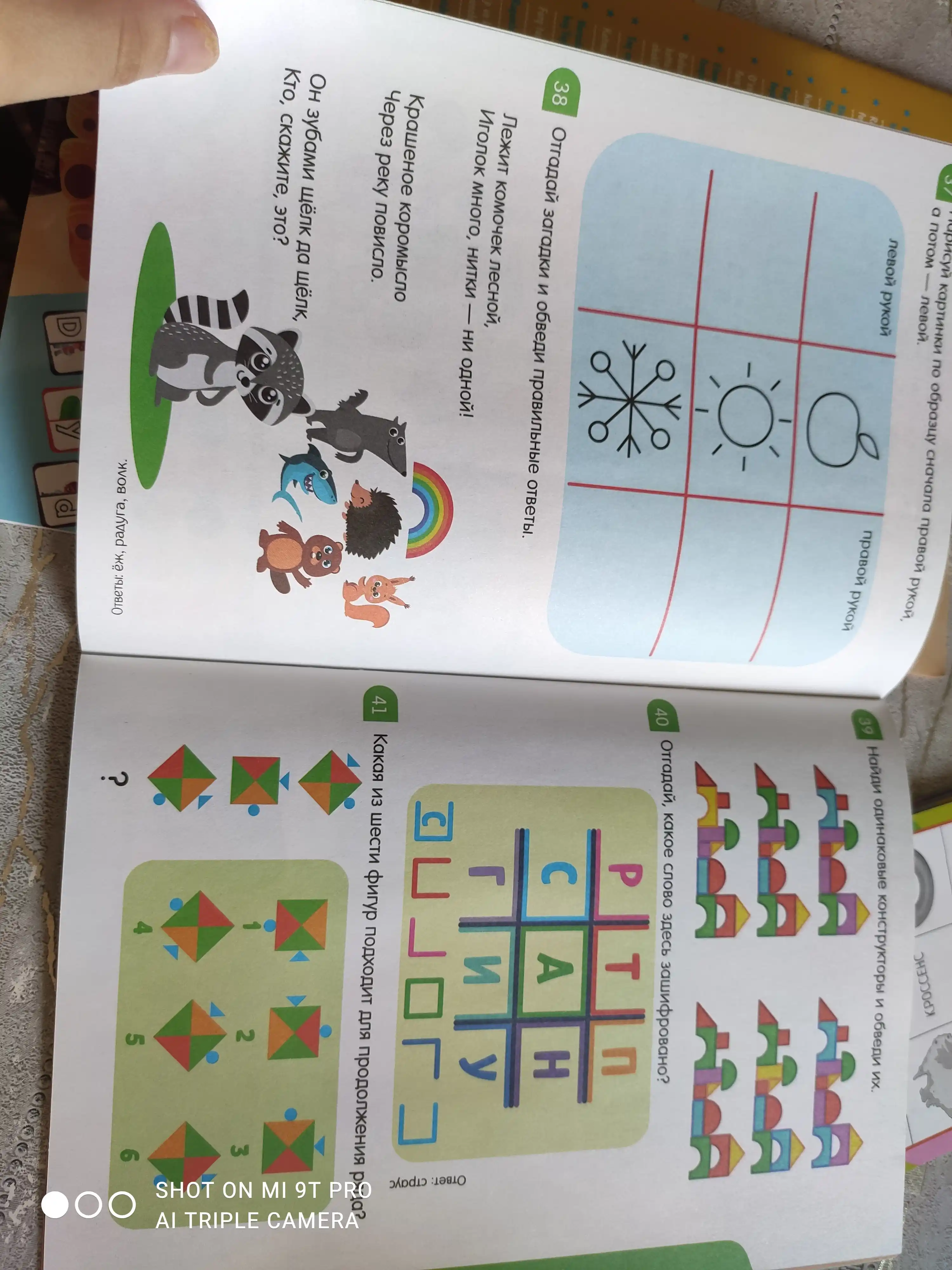 O'yin kitobi "100 IQ vazifasi", Masha va Ayiq, Moviy traktor