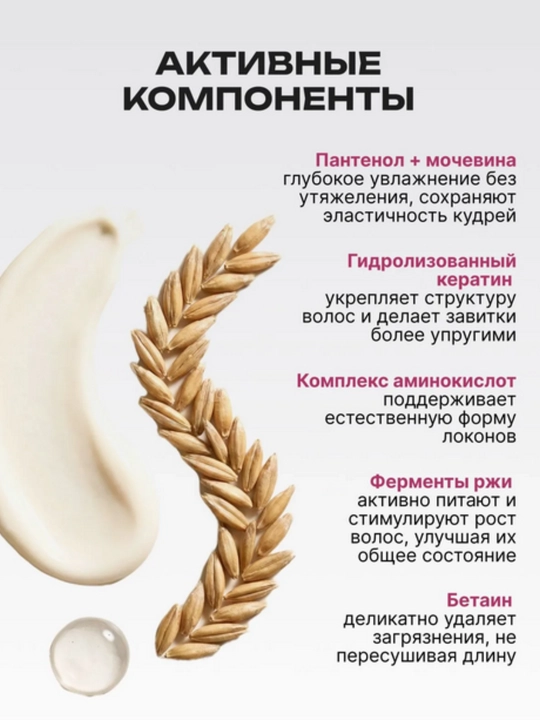 Шампунь для кудрявых волос AYA, кудрявый метод, для кудрявых, 500 мл