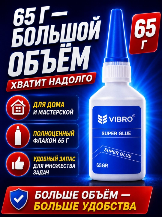 VIBRO super yelimi, aniq tumshuqli universal yelim, 65 g
