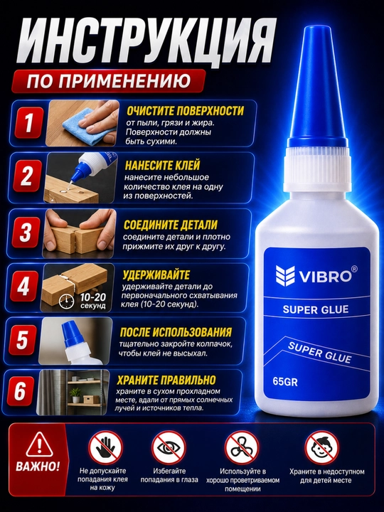 VIBRO super yelimi, aniq tumshuqli universal yelim, 65 g