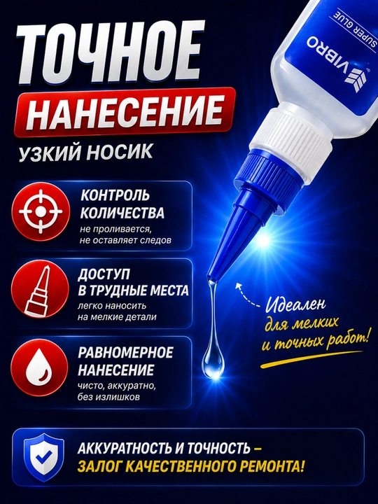 VIBRO super yelimi, aniq tumshuqli universal yelim, 65 g