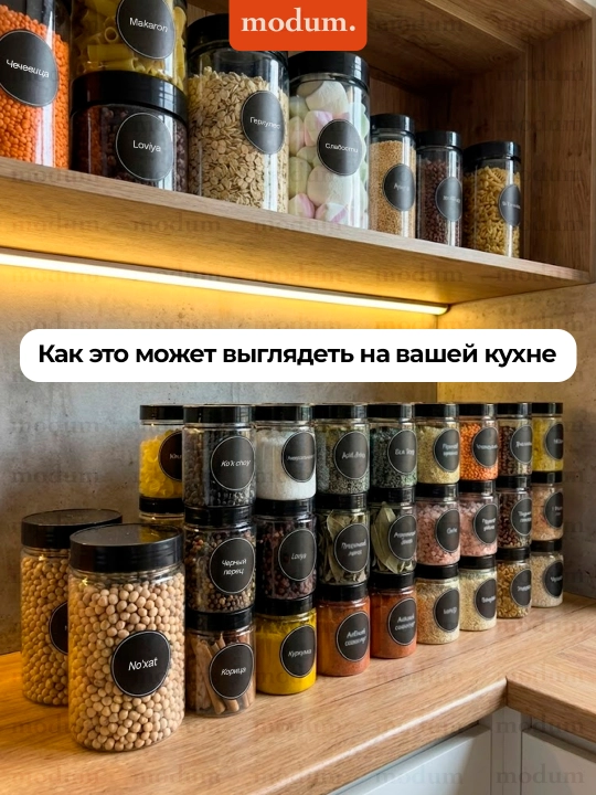 Банки для специй, емкости для приправ, набор из 8 и 12 штук, с наклейками