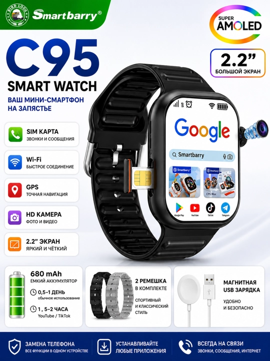 HD kamera, SIM karta, Wi-Fi, GPS, 2,2 dyuymli ekran va 2 ta tasmali C96 aqlli soati - 