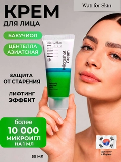Ментоловый