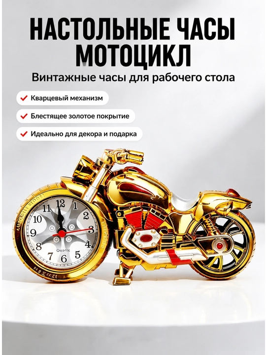 Kreativ Mototsikl Soati, Retro Model Stol Ustiga, 1 Dona