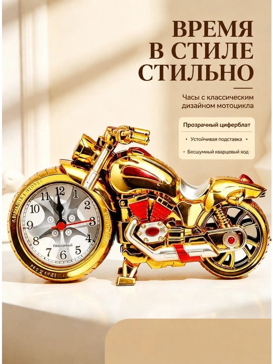Kreativ Mototsikl Soati, Retro Model Stol Ustiga, 1 Dona - 