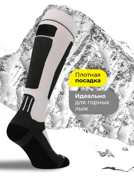 Гольфы Volkl, 1 пара