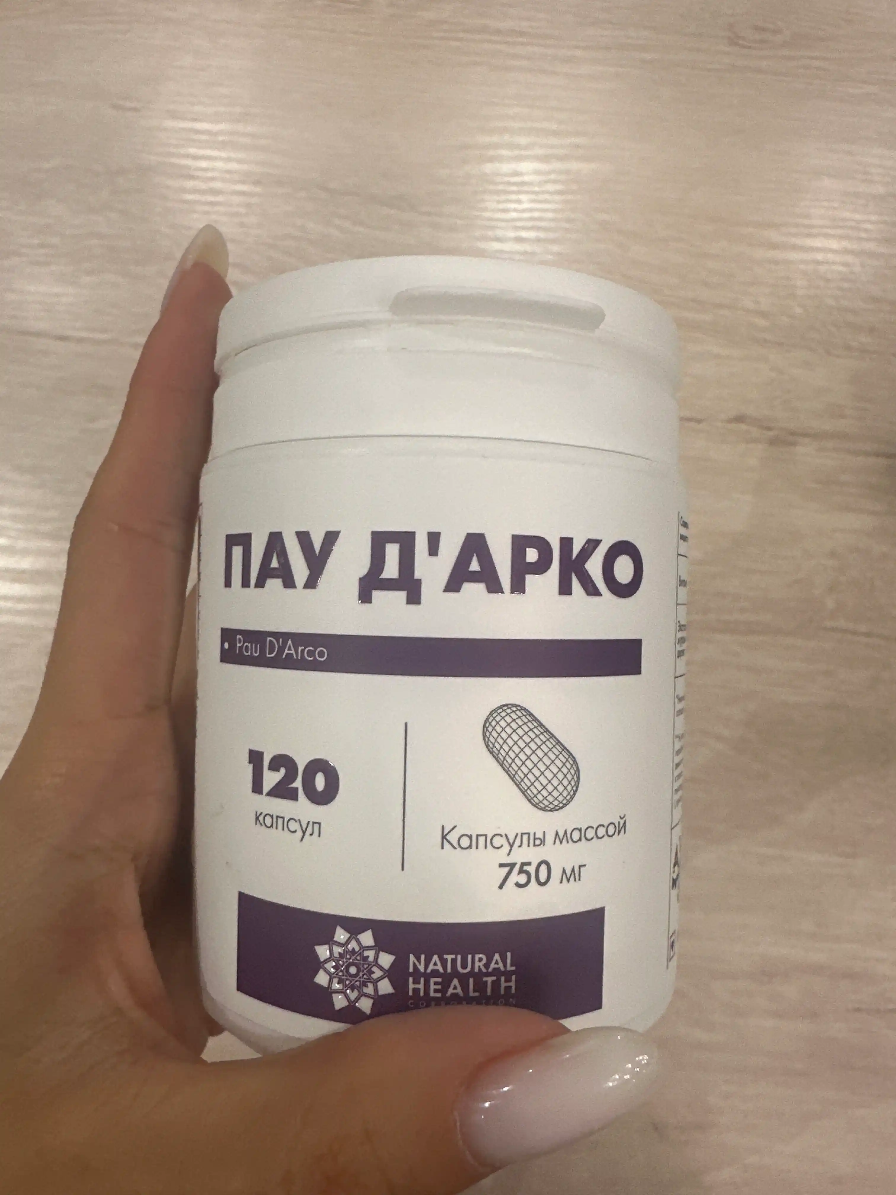 Пау Д Арко, экстракт коры муравьиного дерева