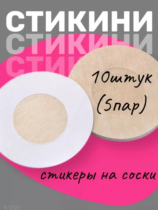 Bir martali ishlatiladigan ko'krak yostiqchalari, 10 dona - 