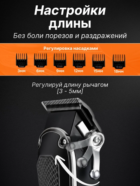 Машинка для стрижки волос