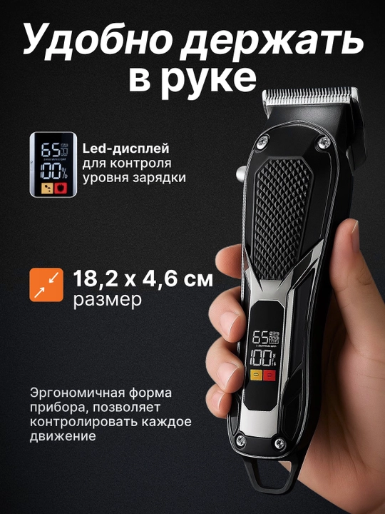 Машинка для стрижки волос