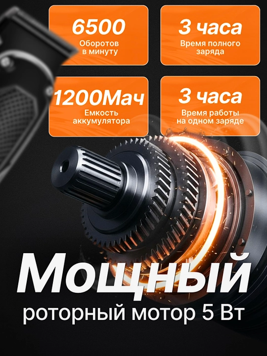 Машинка для стрижки волос