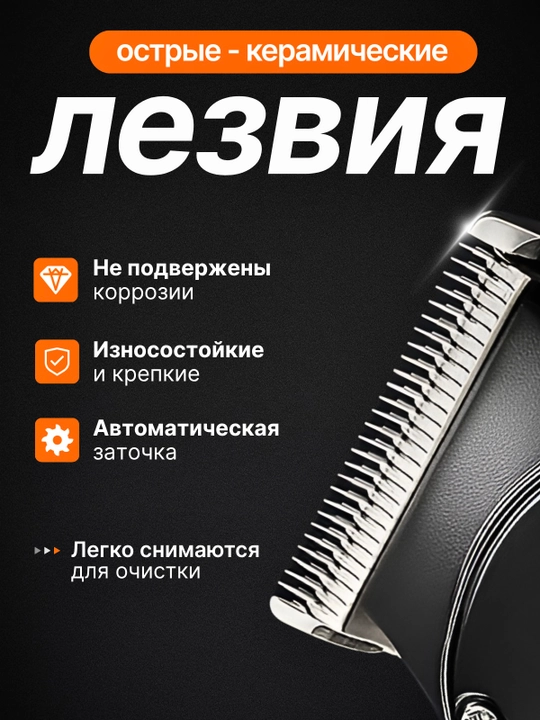 Машинка для стрижки волос