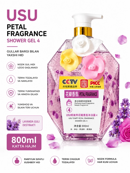 USU Tempt Petal Fragrance 4 ароматизированный гель для душа, 800 мл - 