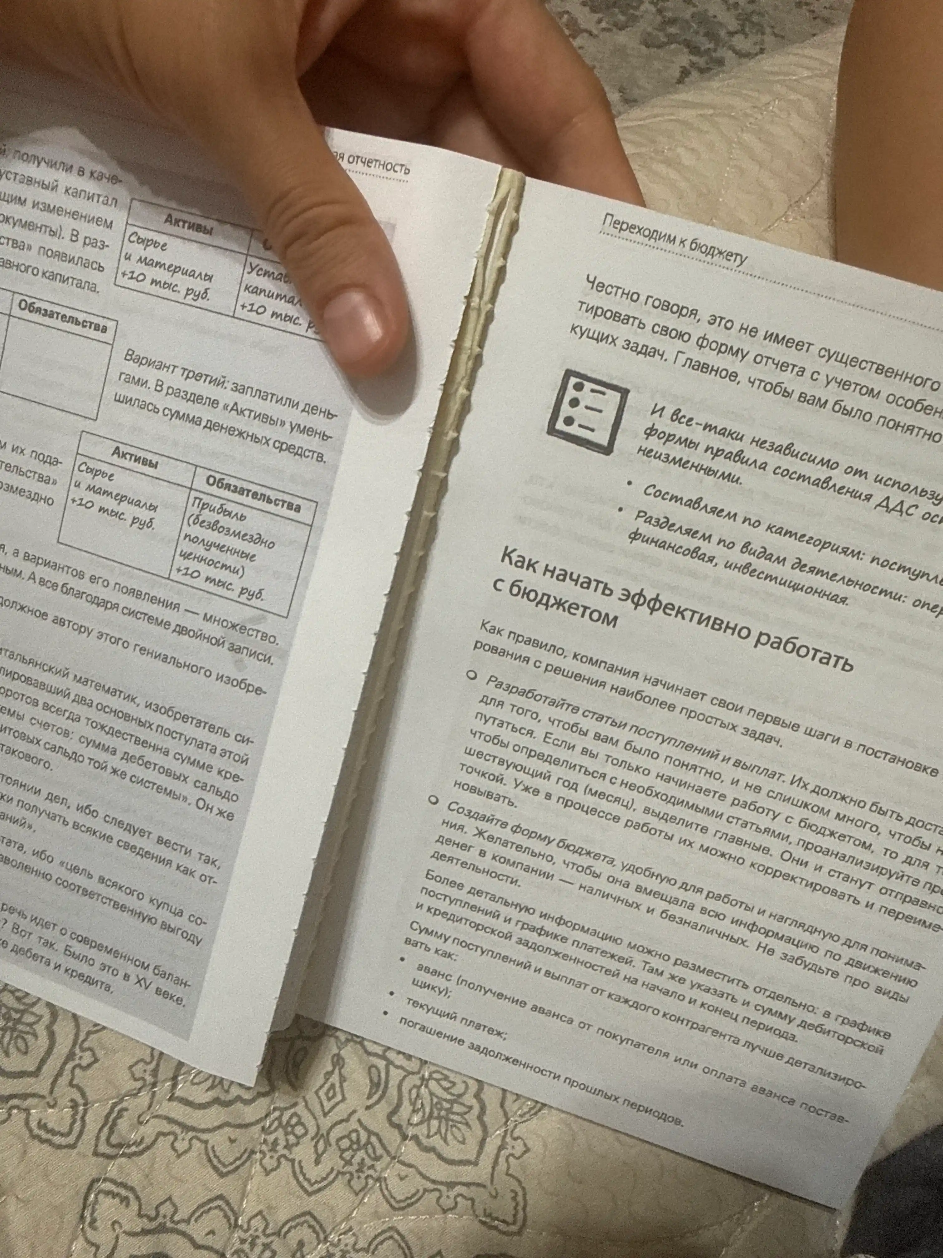 Moliyaviy bo'lmaganlar uchun moliya, Lyudmila Yaruxina